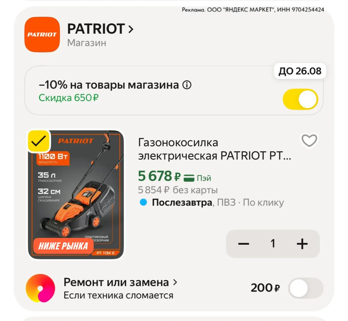 Изображение из сообщения канала