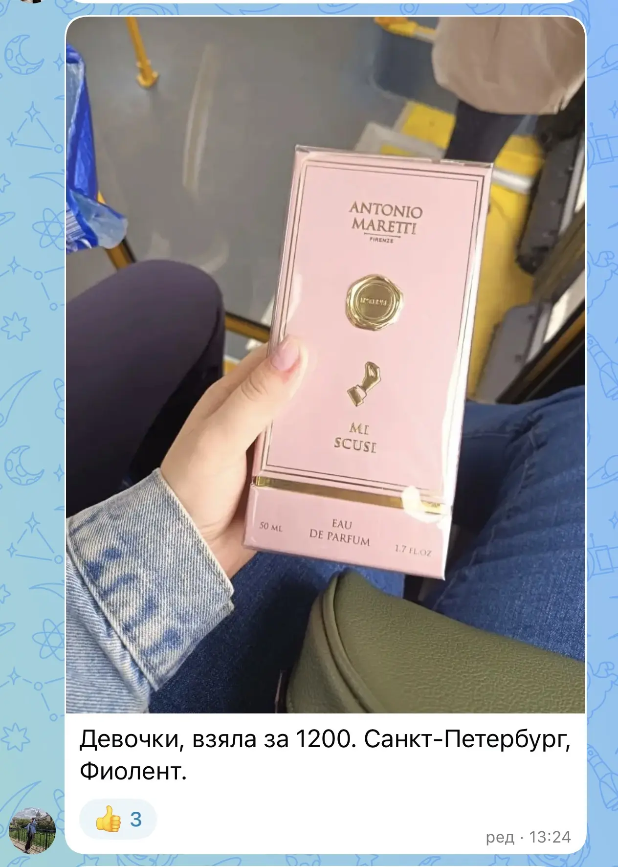Изображение из сообщения канала