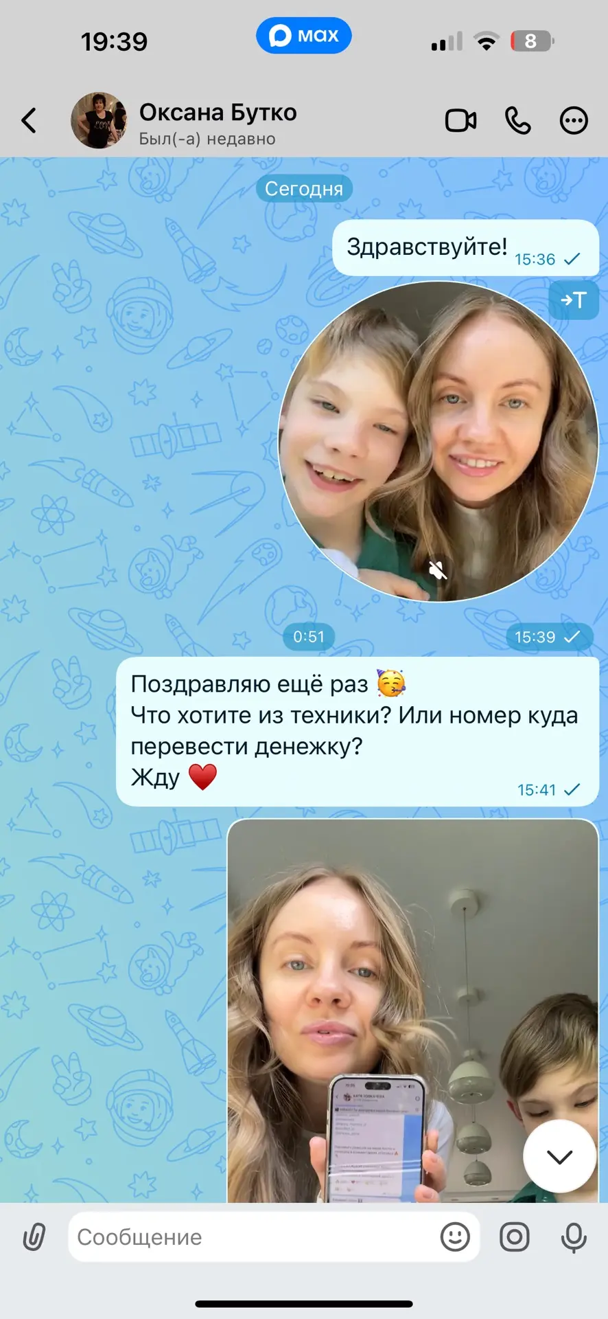 Изображение из сообщения канала