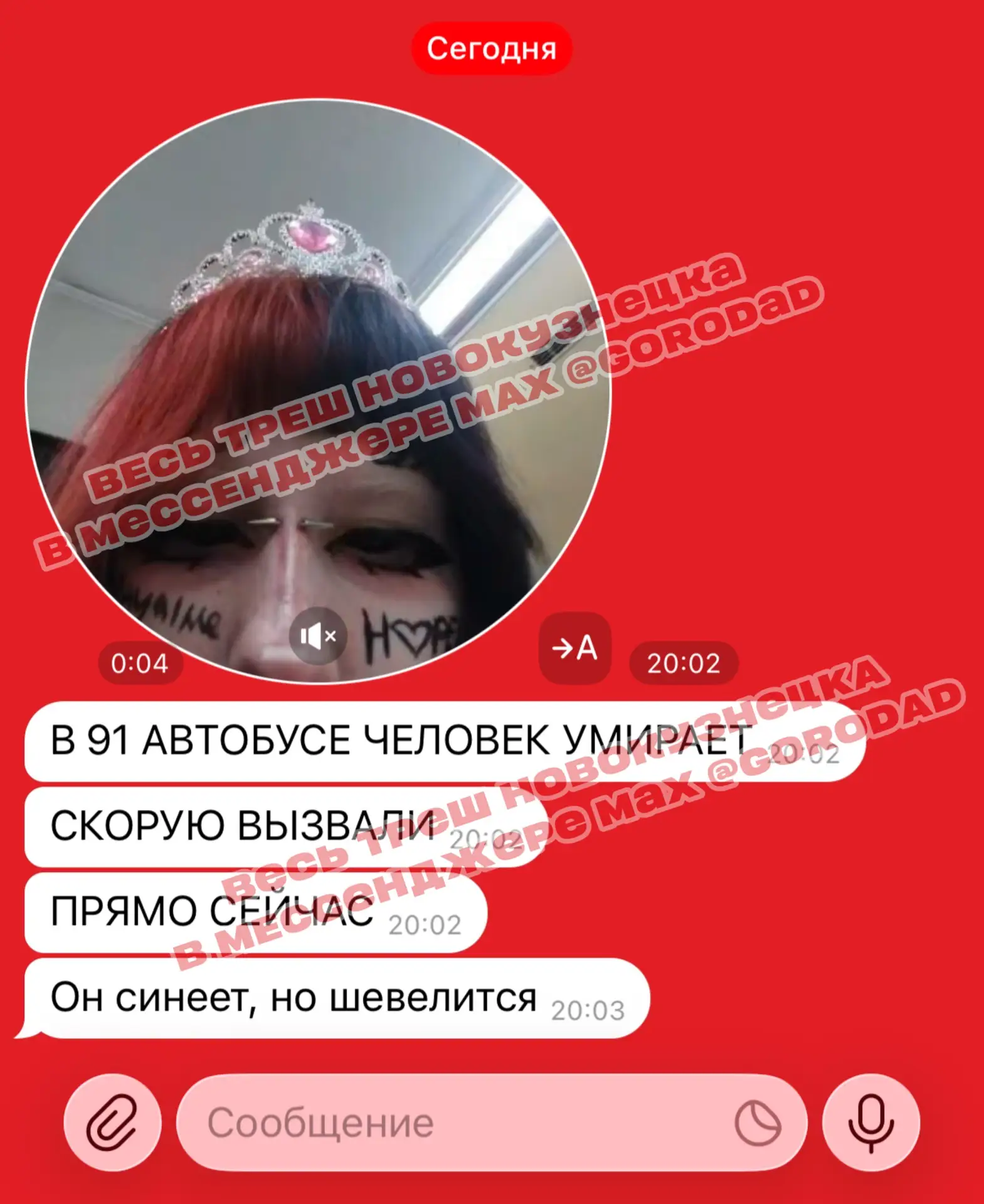 Изображение из сообщения канала