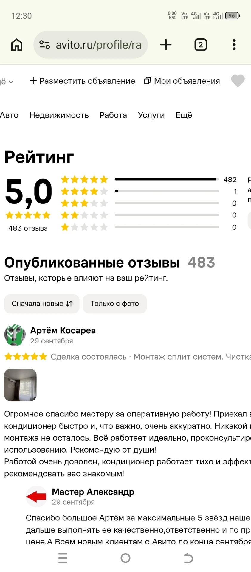 Изображение из сообщения канала