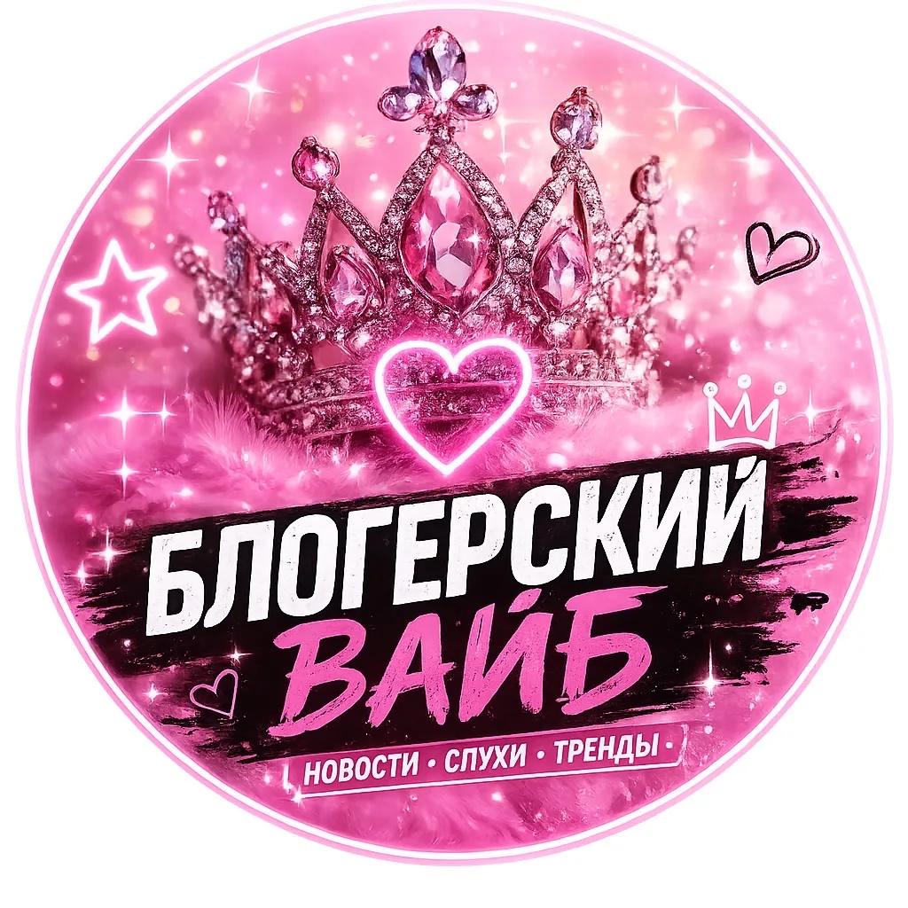 Блогерский вайб | Pop Diary 💕