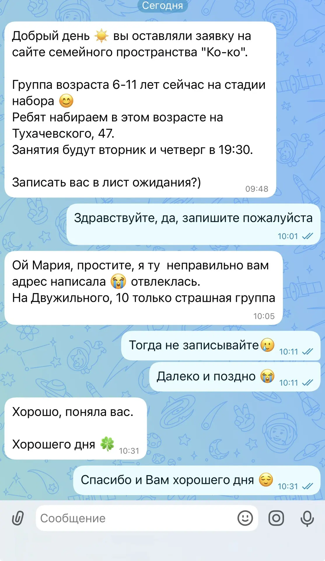 Изображение из сообщения канала