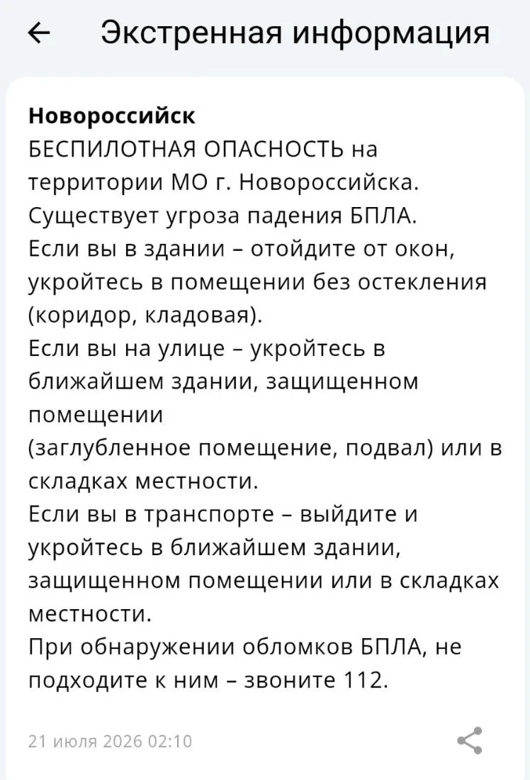 Изображение из сообщения канала