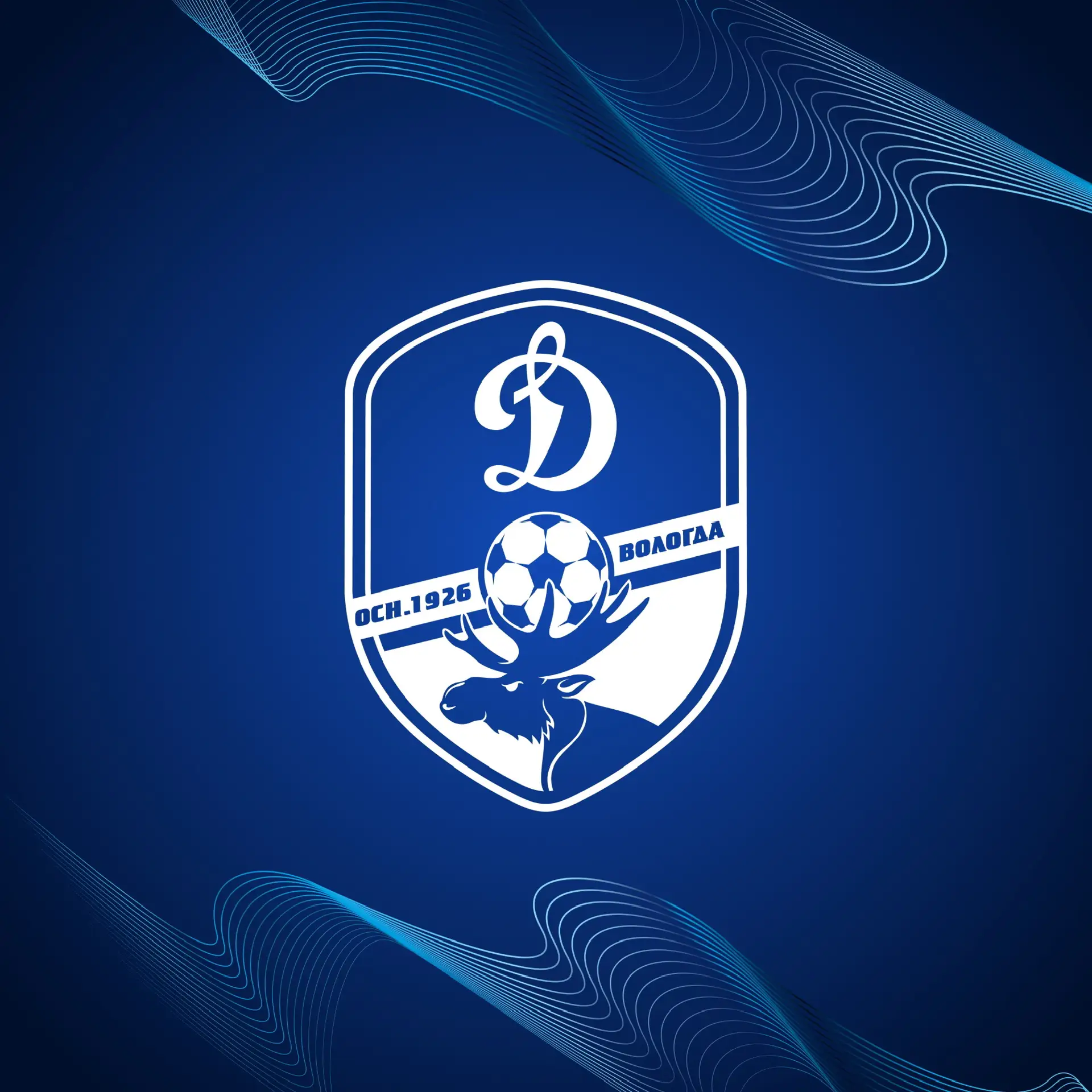 ФК «Динамо» Вологда