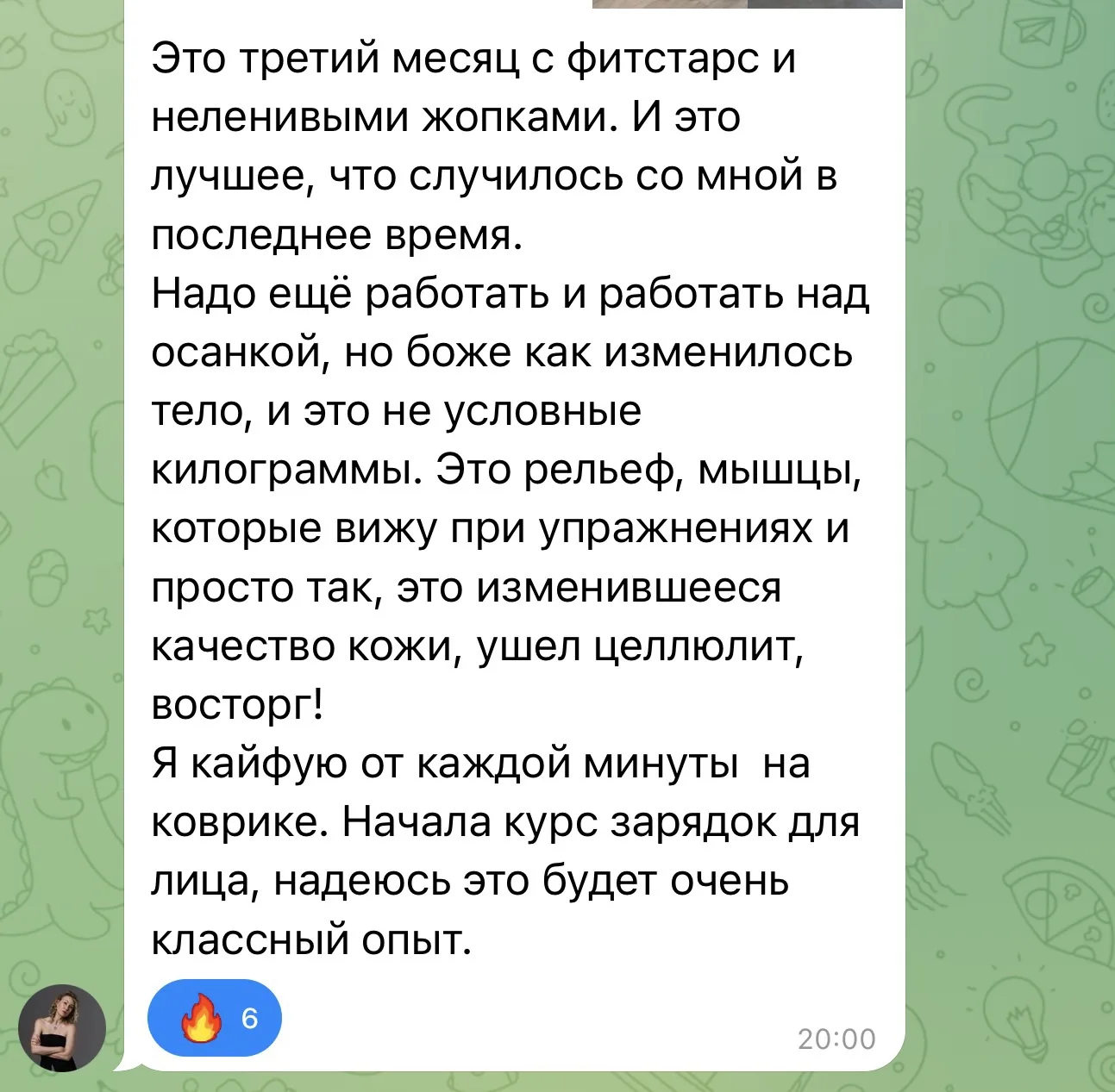 Изображение из сообщения канала