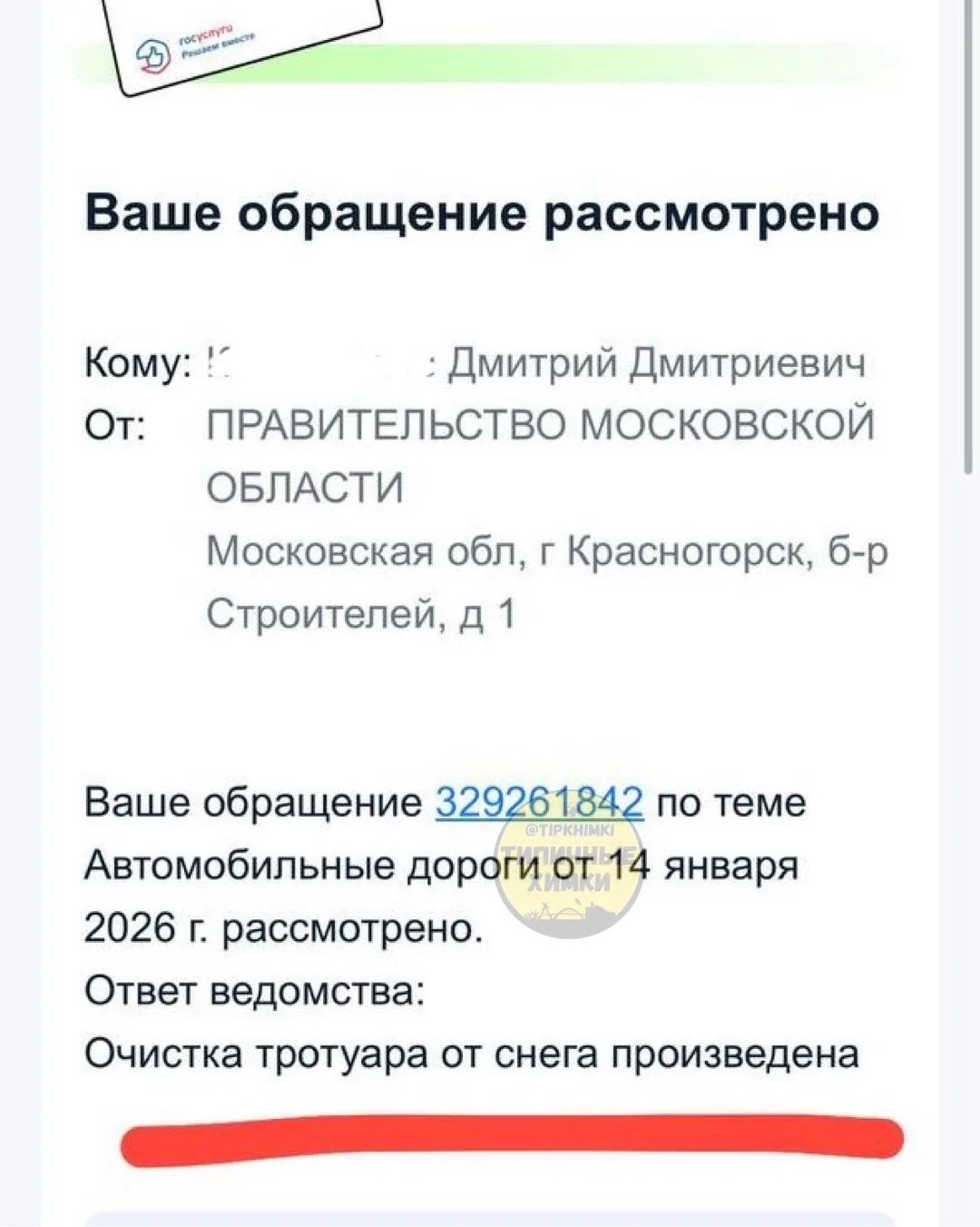 Изображение из сообщения канала
