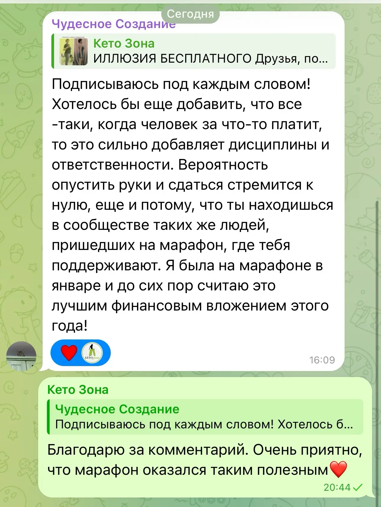 Изображение из сообщения канала