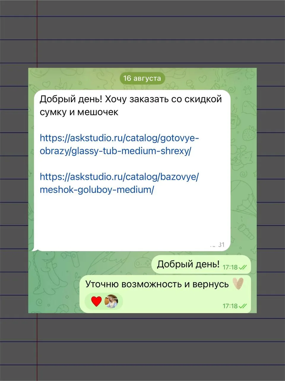 Изображение из сообщения канала