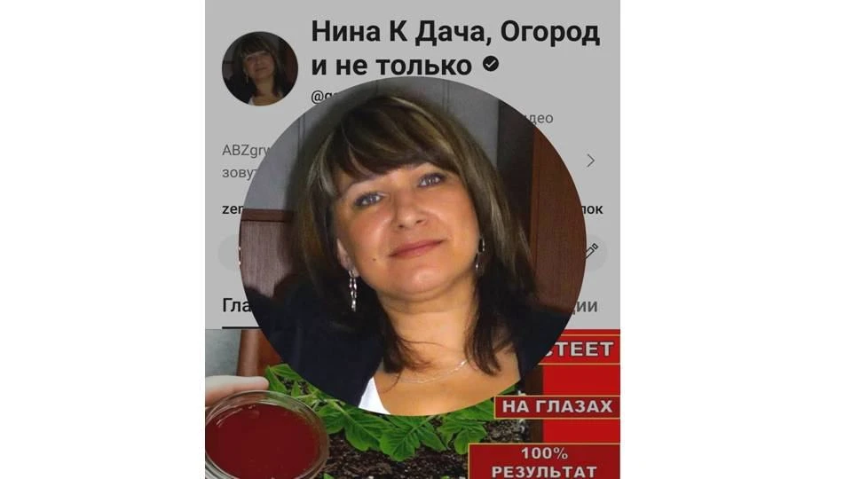 Нина К Дача Огород и не только