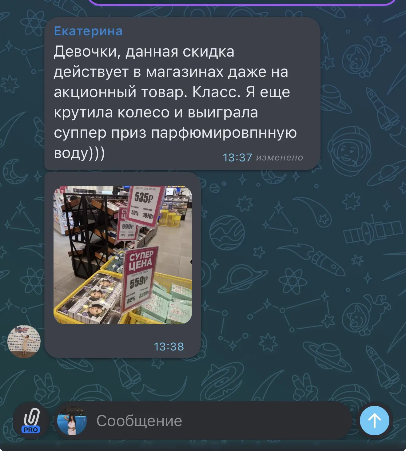 Изображение из сообщения канала