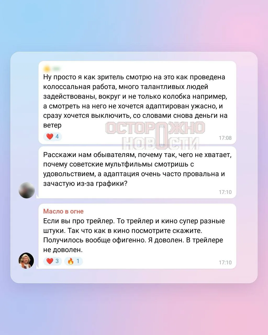 Изображение из сообщения канала