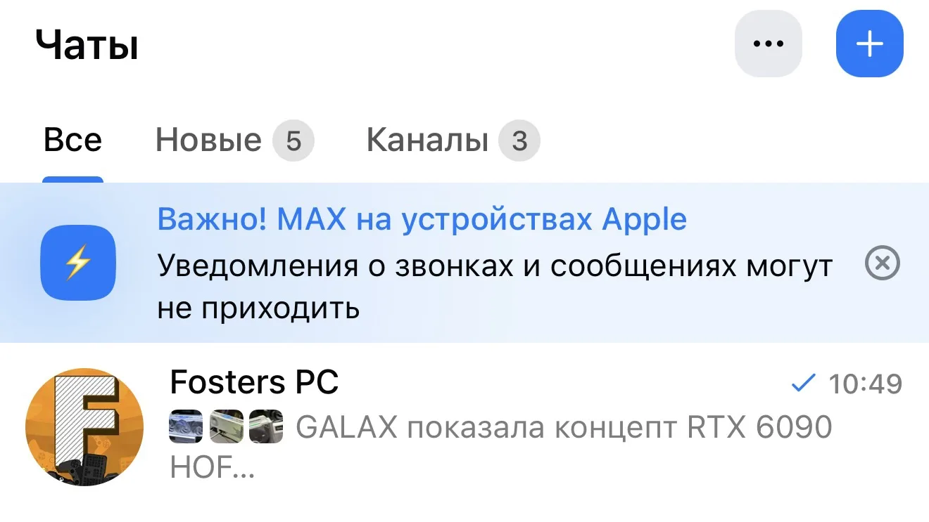 Изображение из сообщения канала