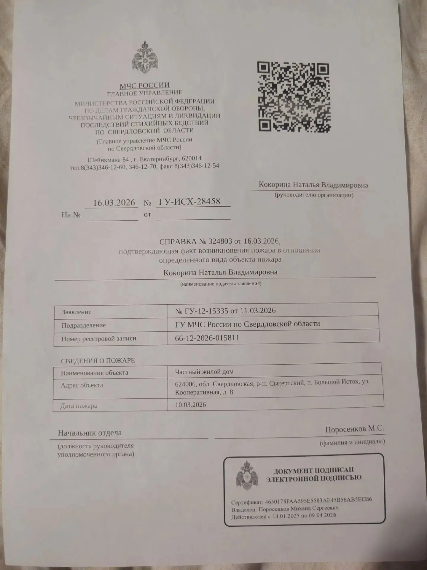 Изображение из сообщения канала