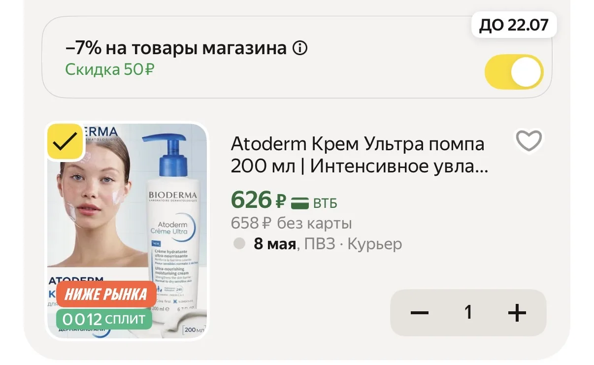 Изображение из сообщения канала