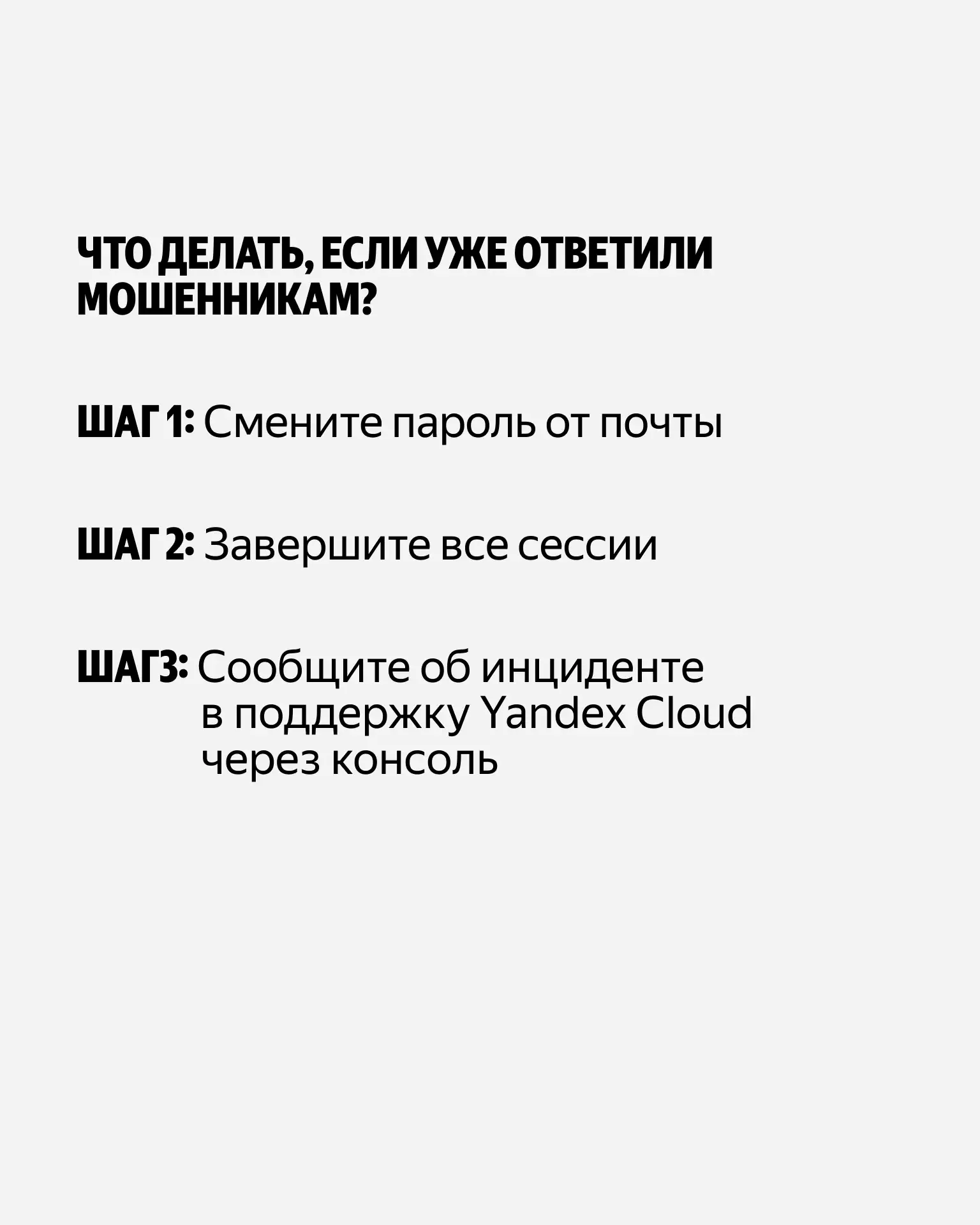 Канал Яндекс (@yandeks) в мессенджере MAX