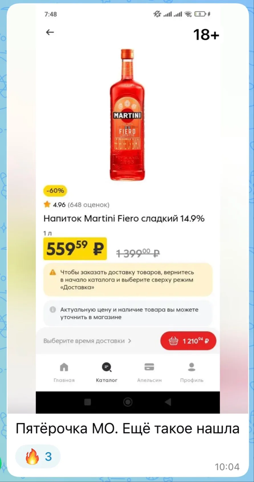 Изображение из сообщения канала