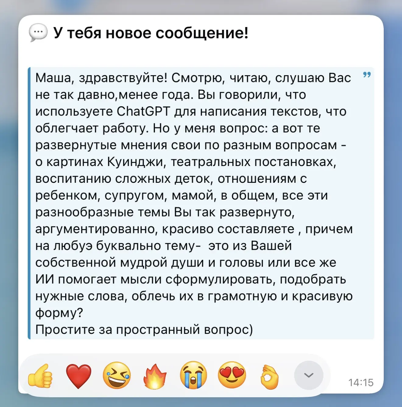 Изображение из сообщения канала