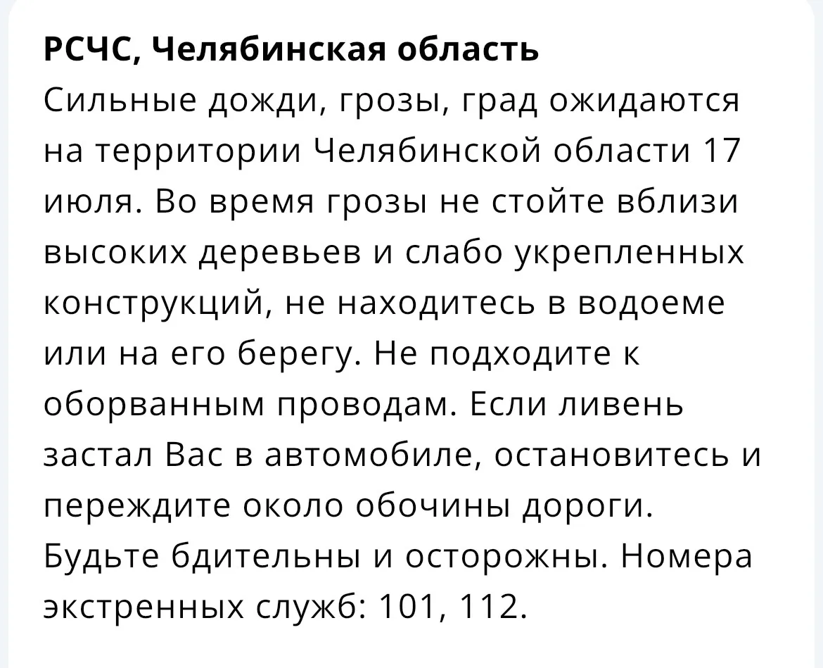 Изображение из сообщения канала