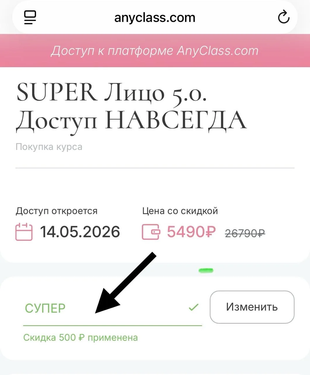 Изображение из сообщения канала