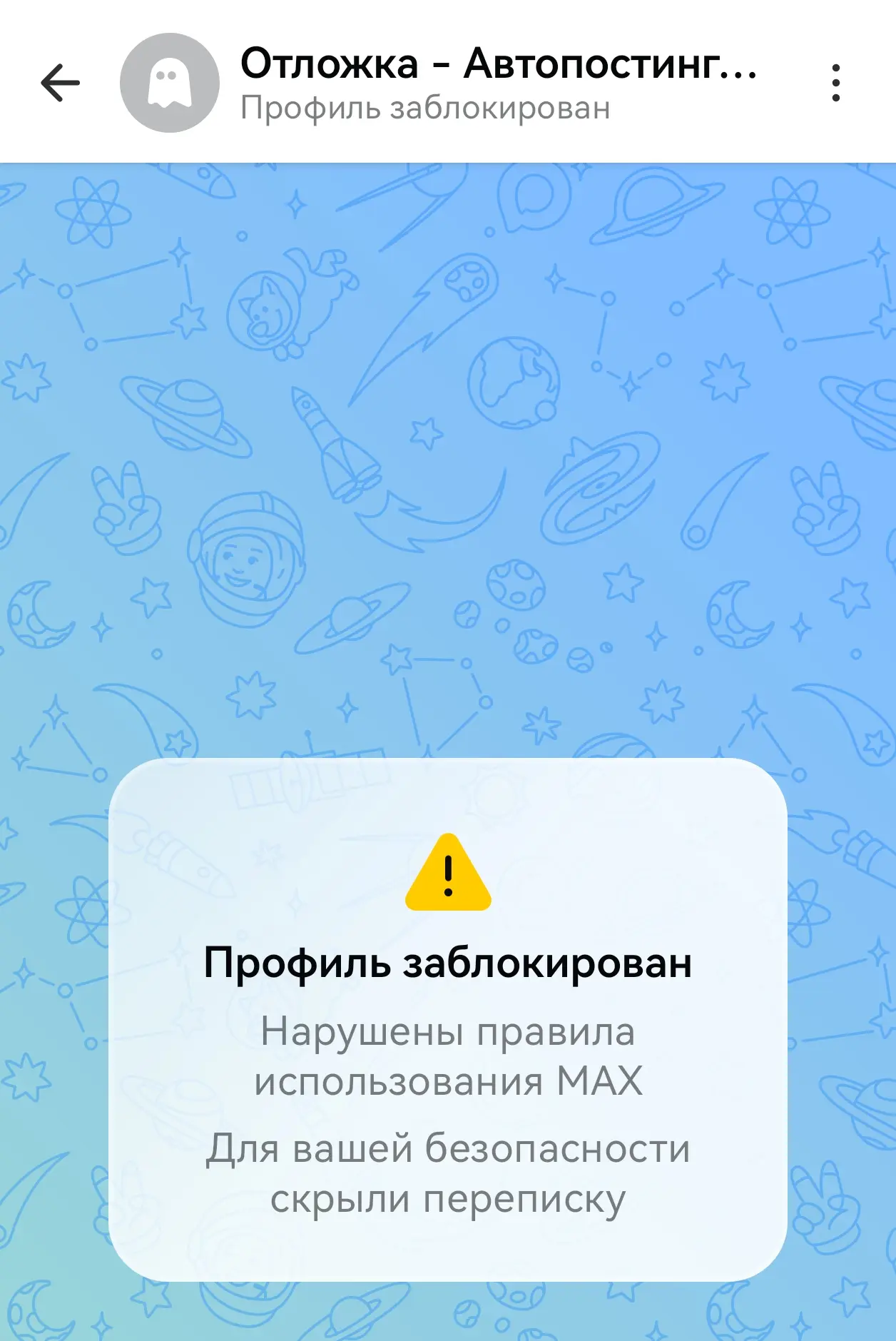 Изображение из сообщения канала