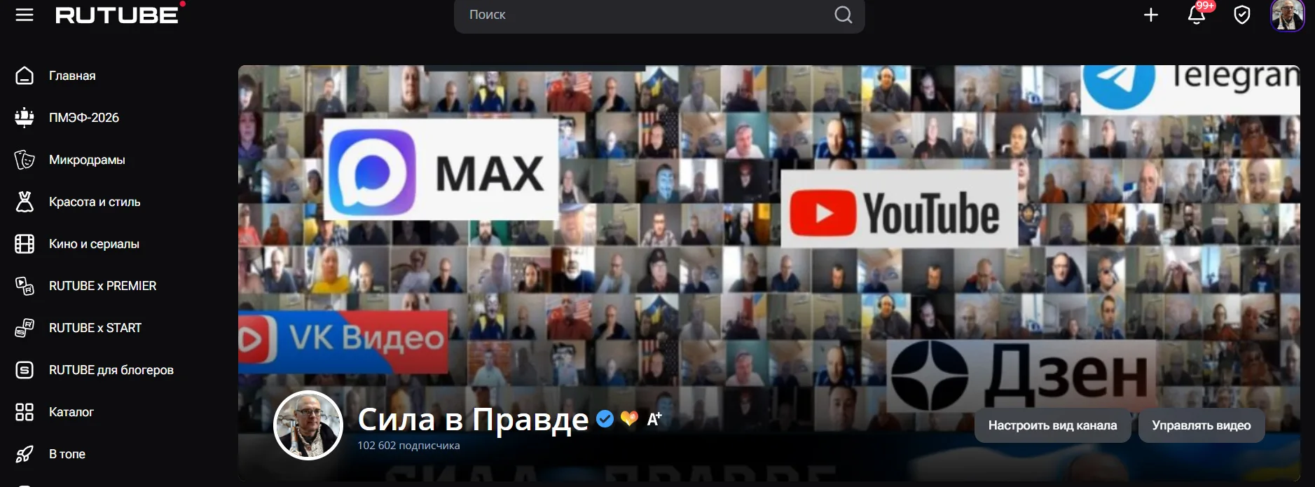 Изображение из сообщения канала