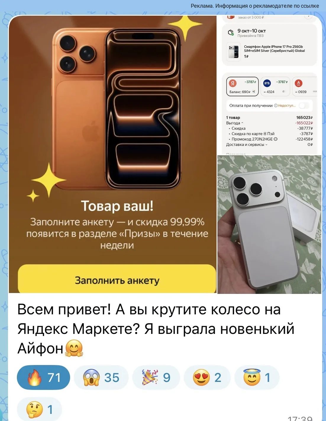 Изображение из сообщения канала