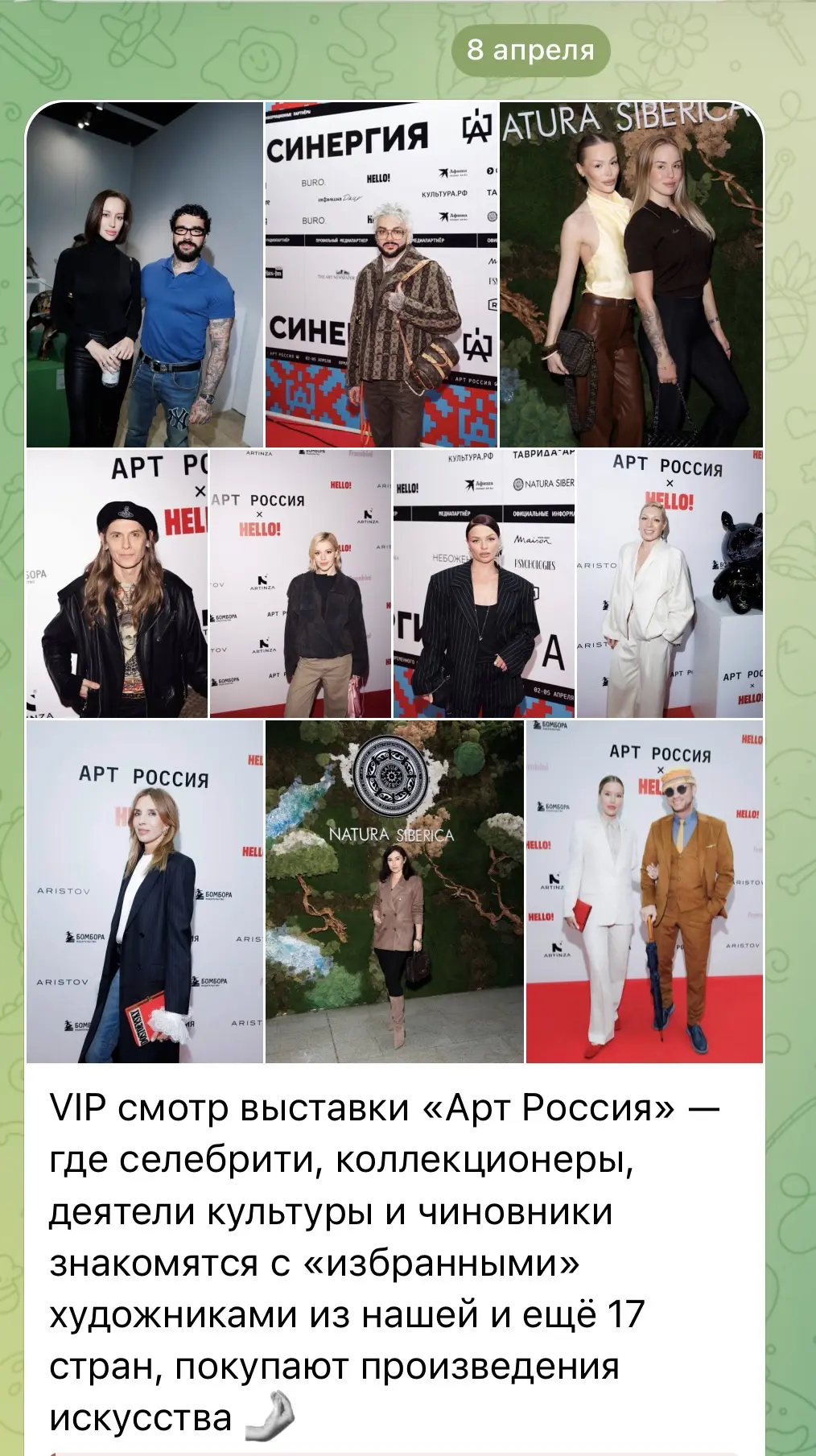 Изображение из сообщения канала