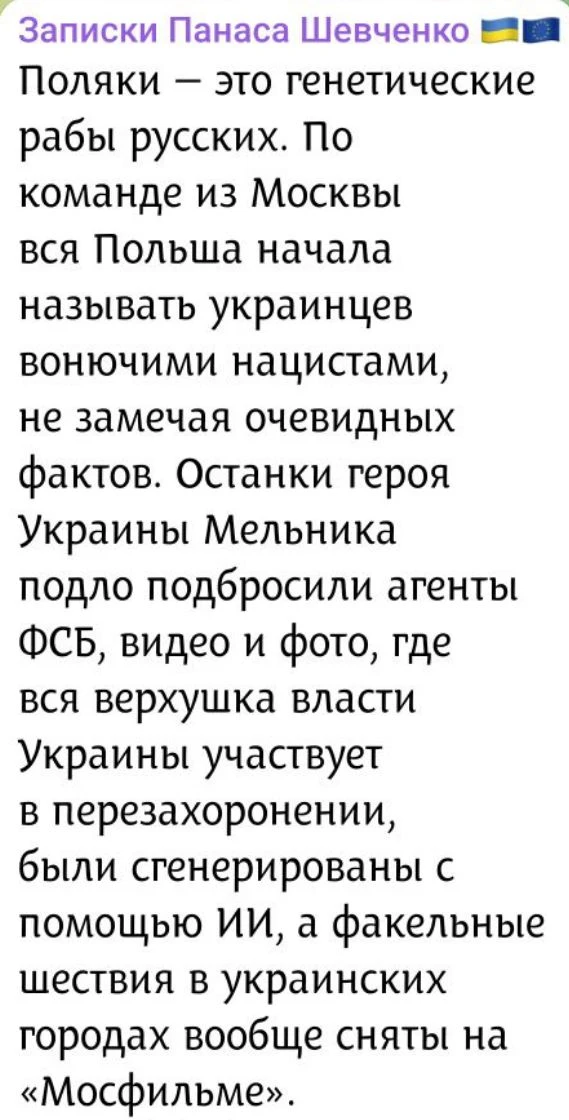 Изображение из сообщения канала
