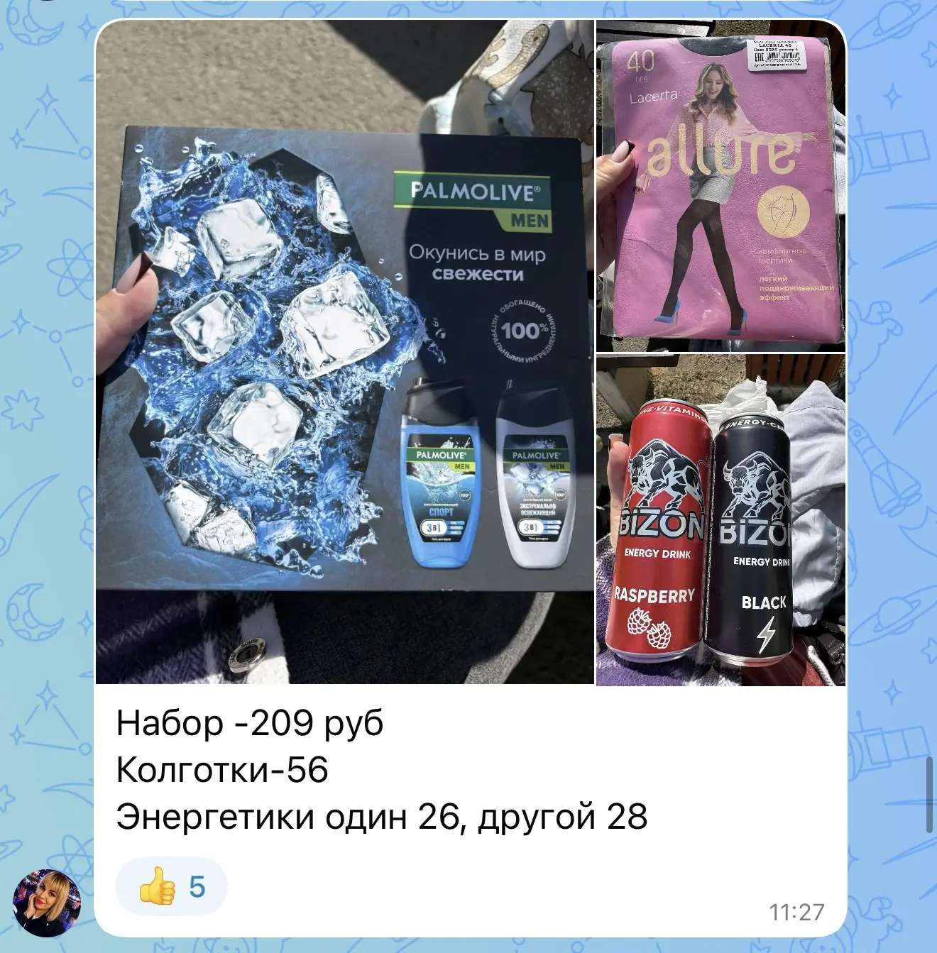 Изображение из сообщения канала