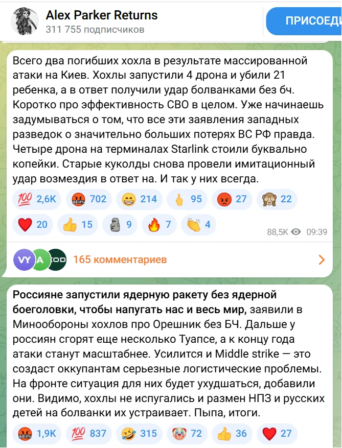 Изображение из сообщения канала
