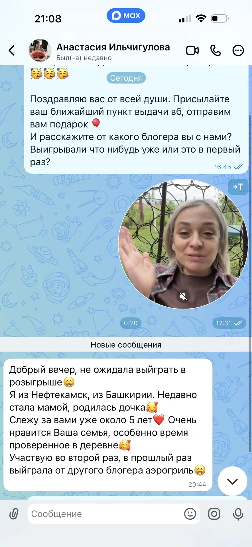 Изображение из сообщения канала
