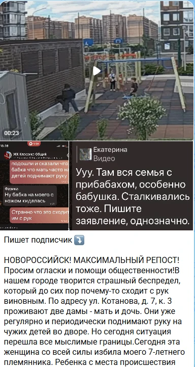 Изображение из сообщения канала