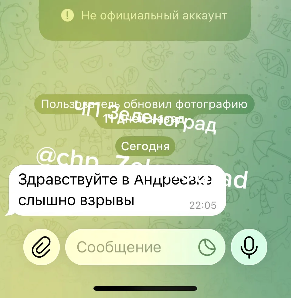 Изображение из сообщения канала