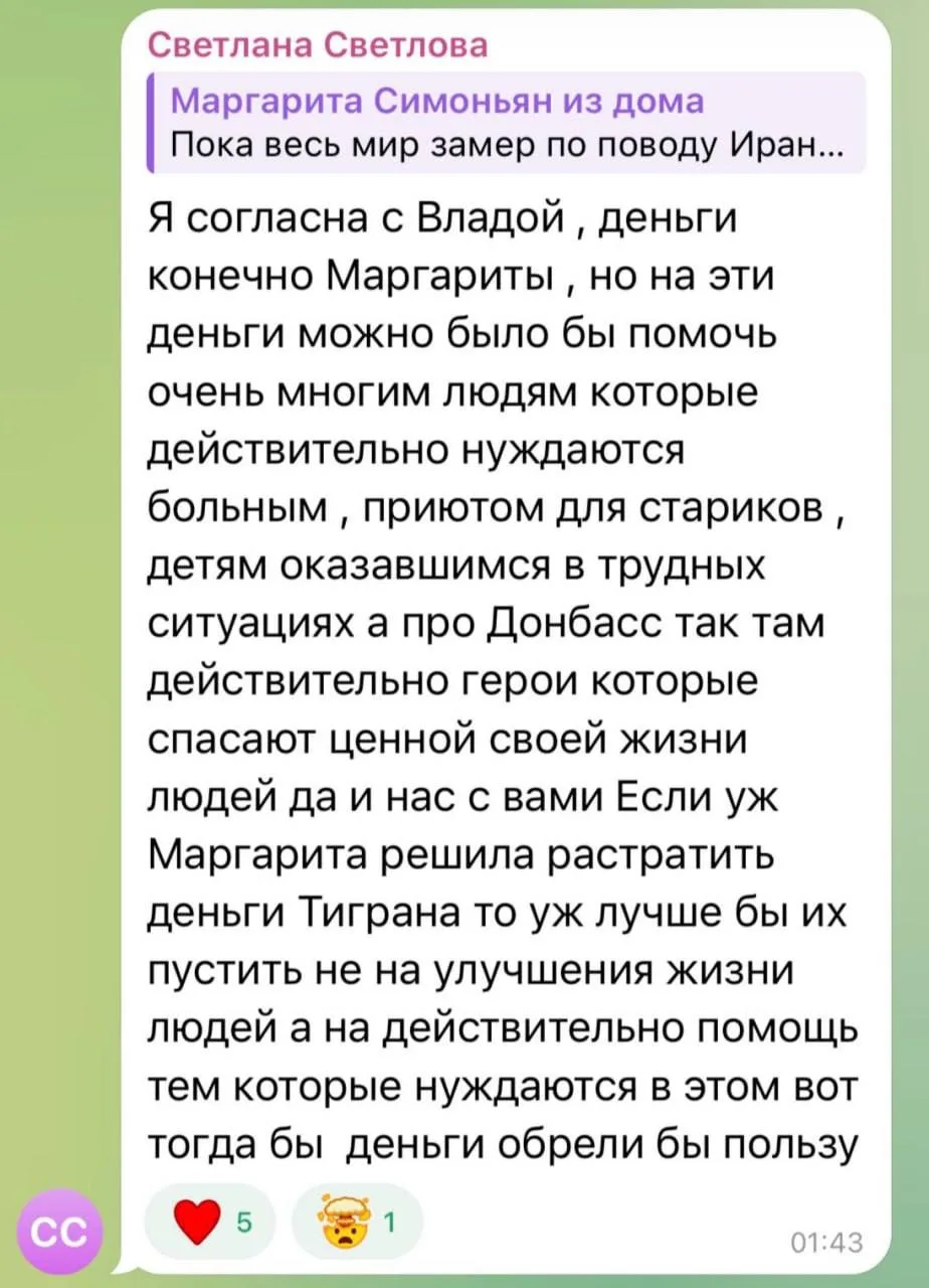 Изображение из сообщения канала