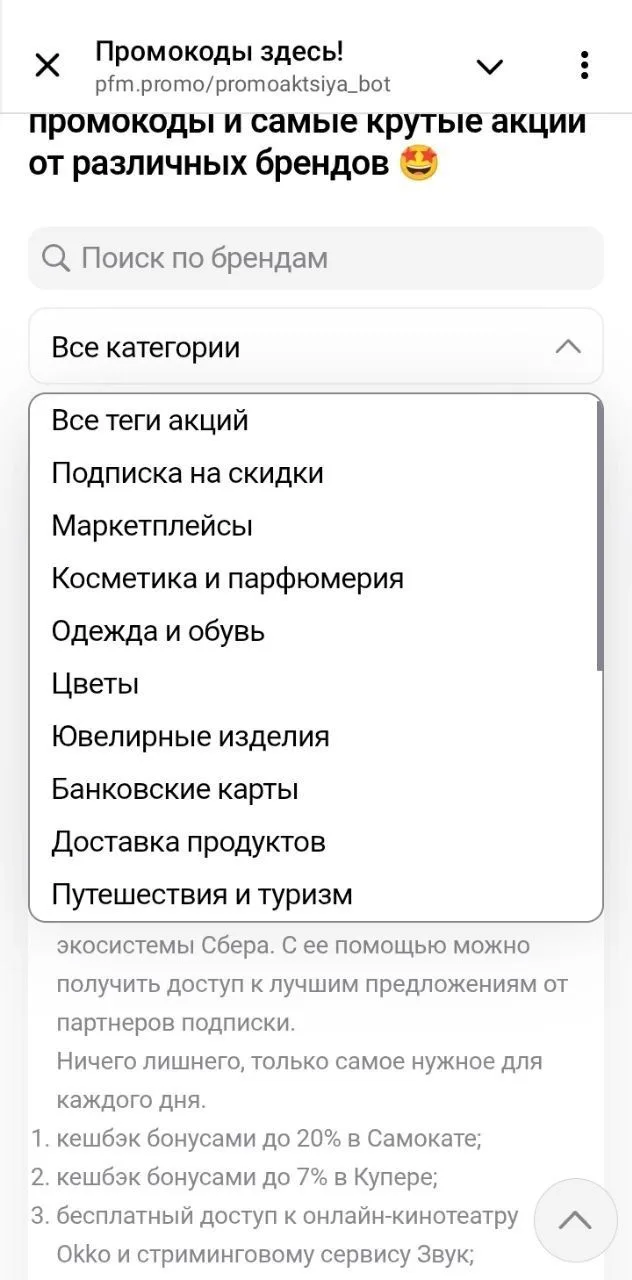 Изображение из сообщения канала