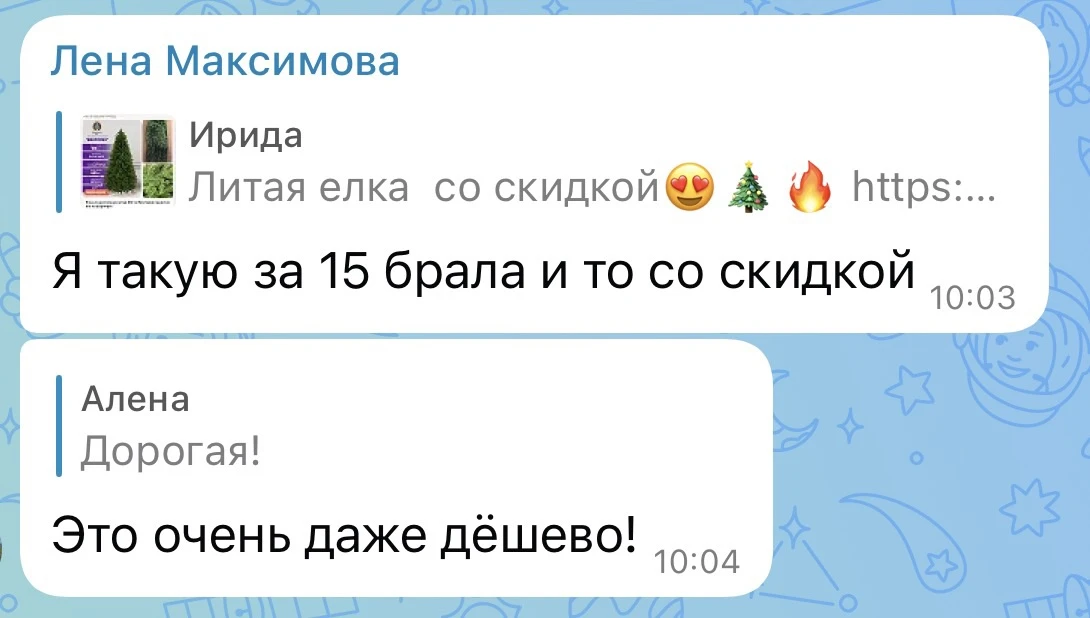 Изображение из сообщения канала