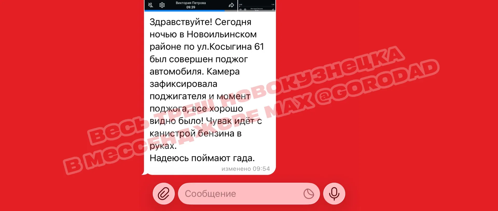 Изображение из сообщения канала