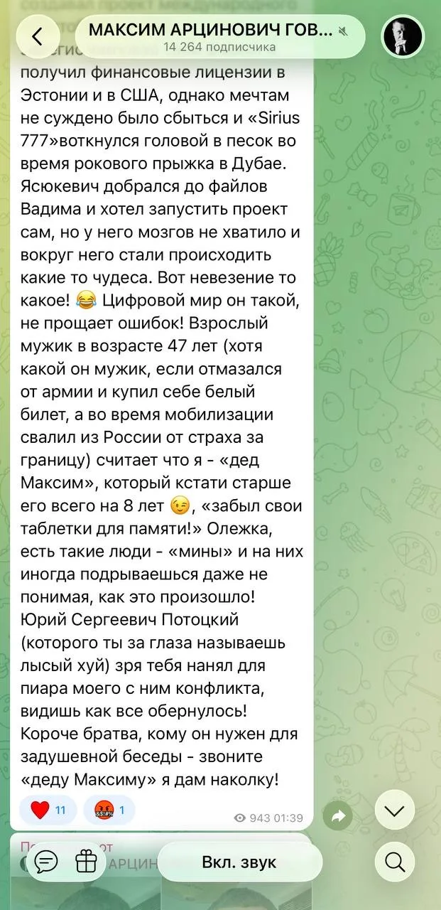 Изображение из сообщения канала