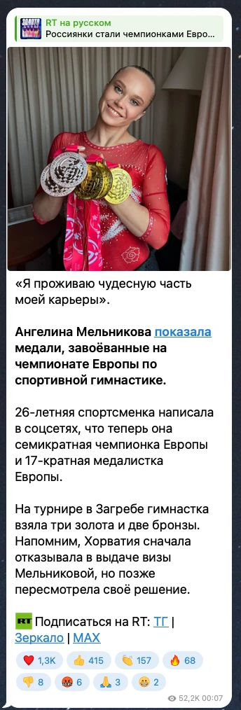 Изображение из сообщения канала