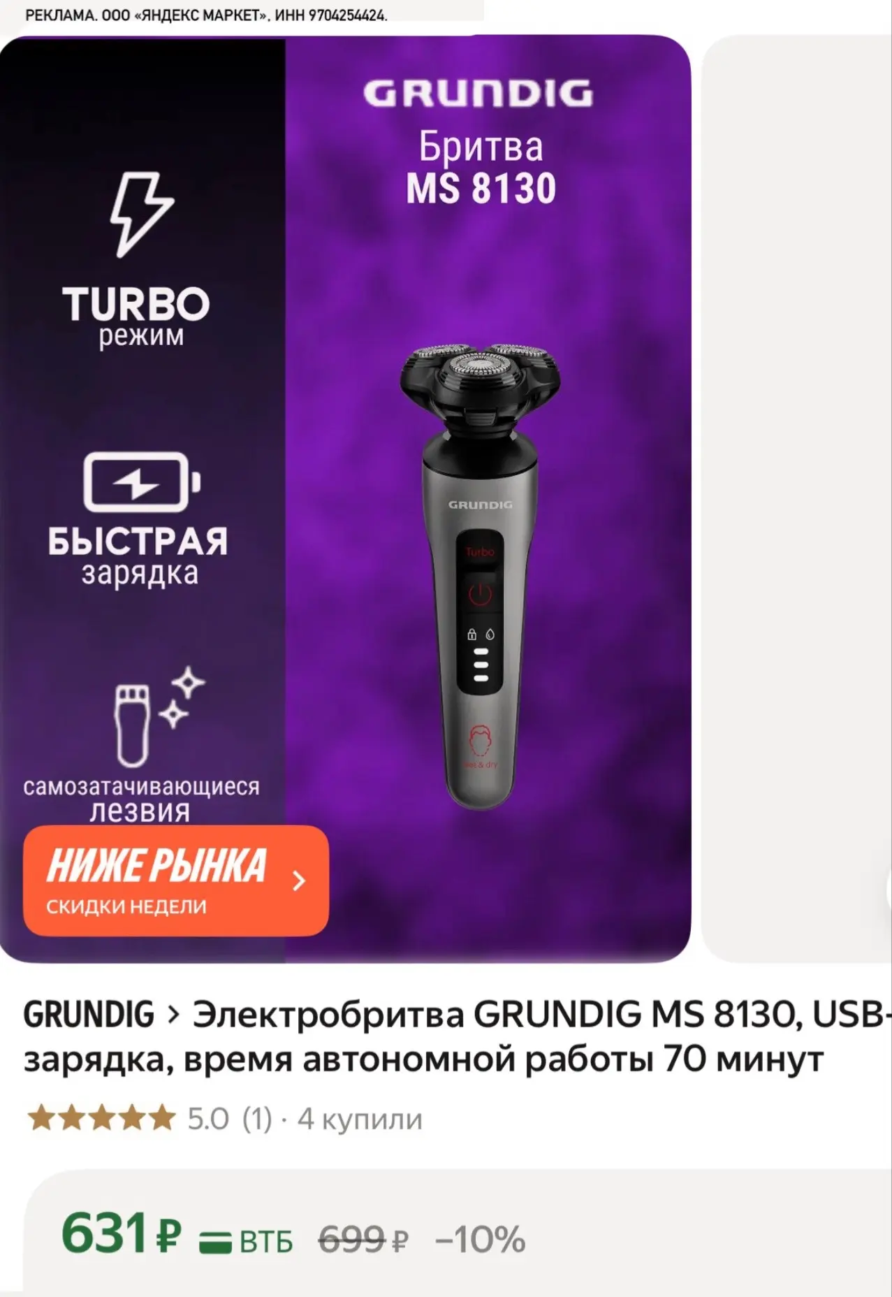 Изображение из сообщения канала
