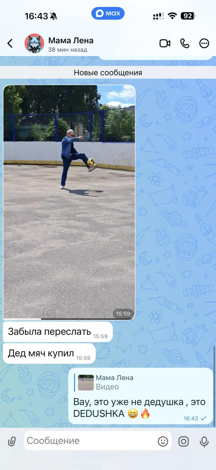 Изображение из сообщения канала