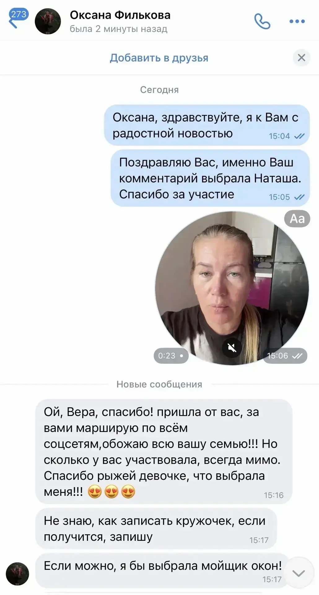 Изображение из сообщения канала