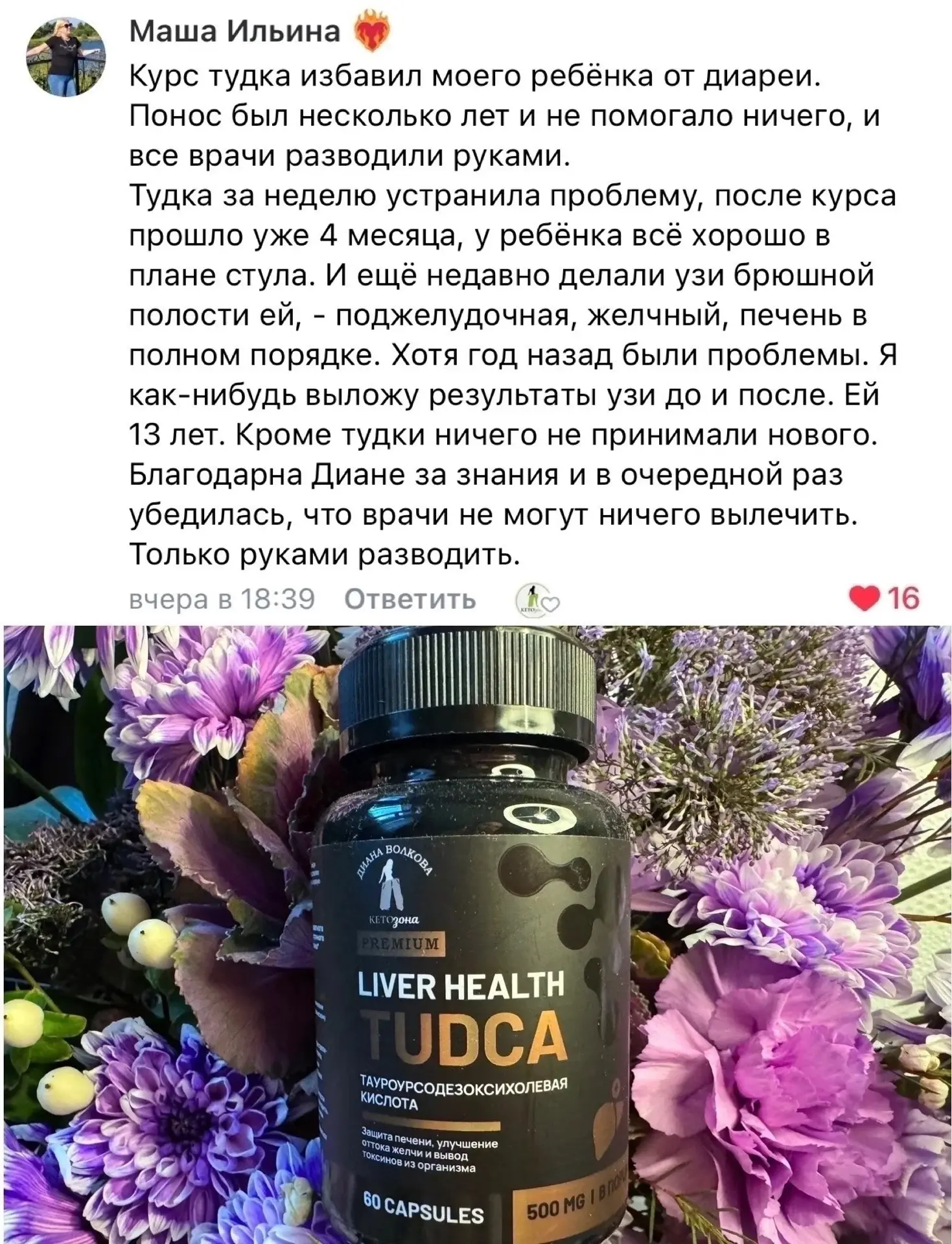 Изображение из сообщения канала