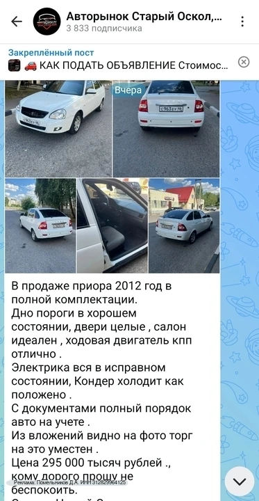 Изображение из сообщения канала