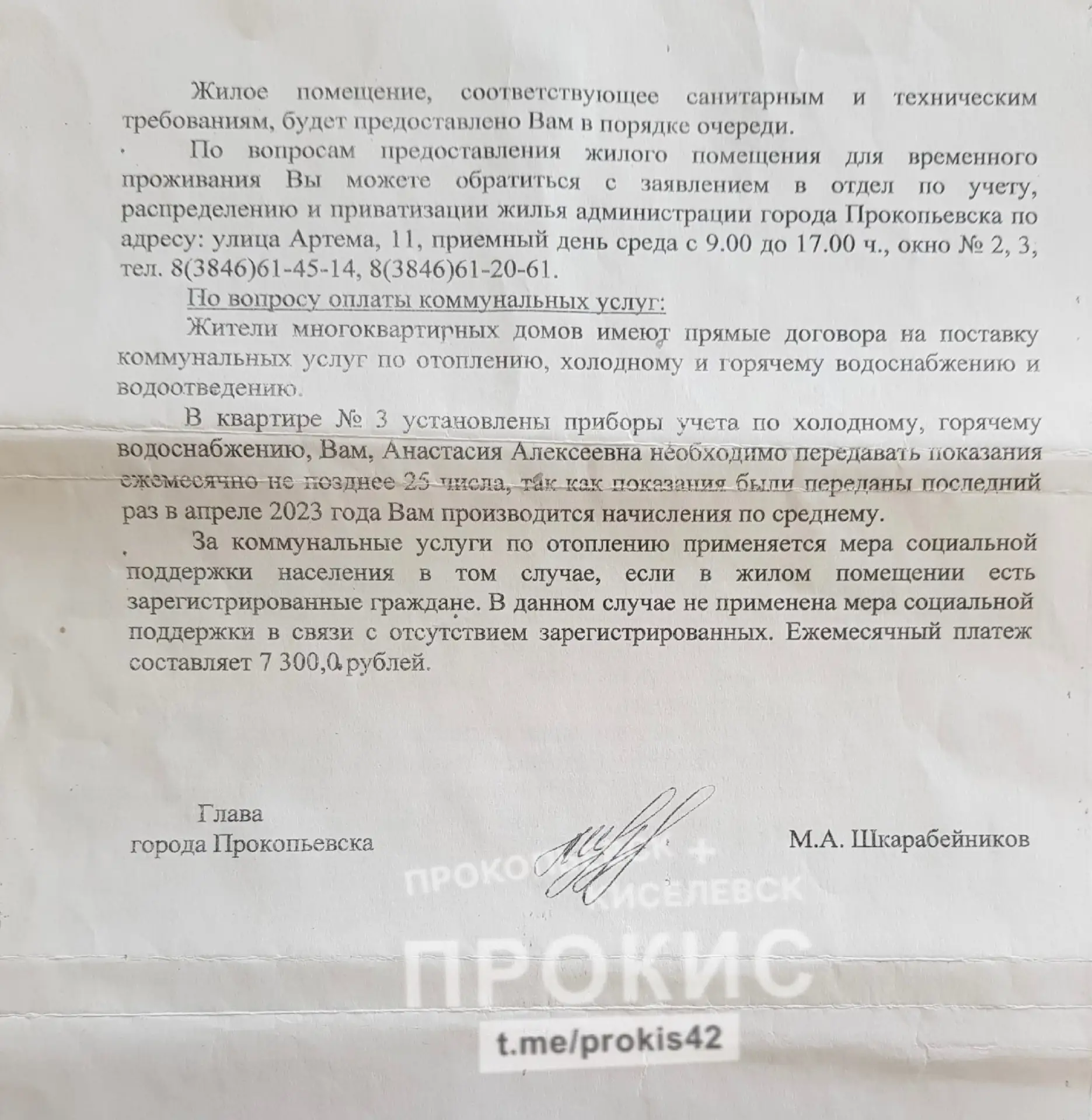 Изображение из сообщения канала