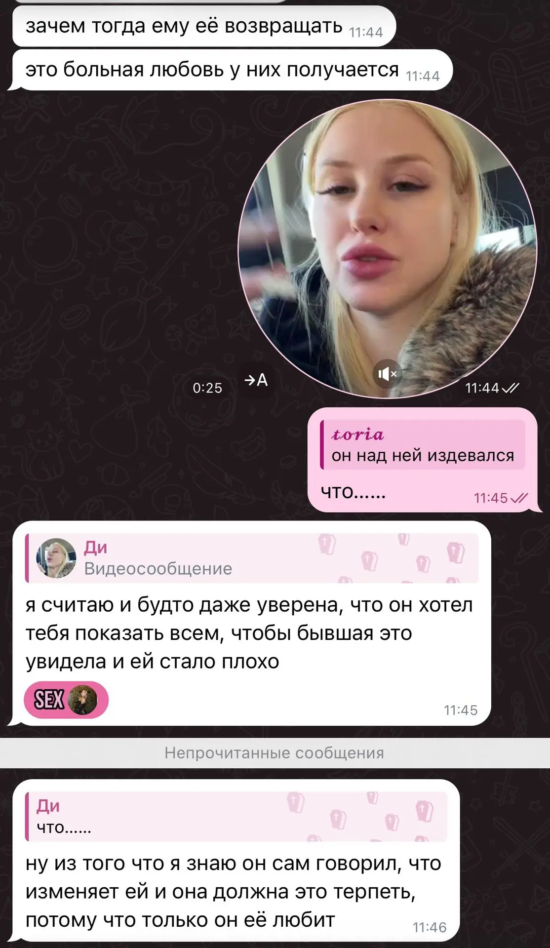 Изображение из сообщения канала