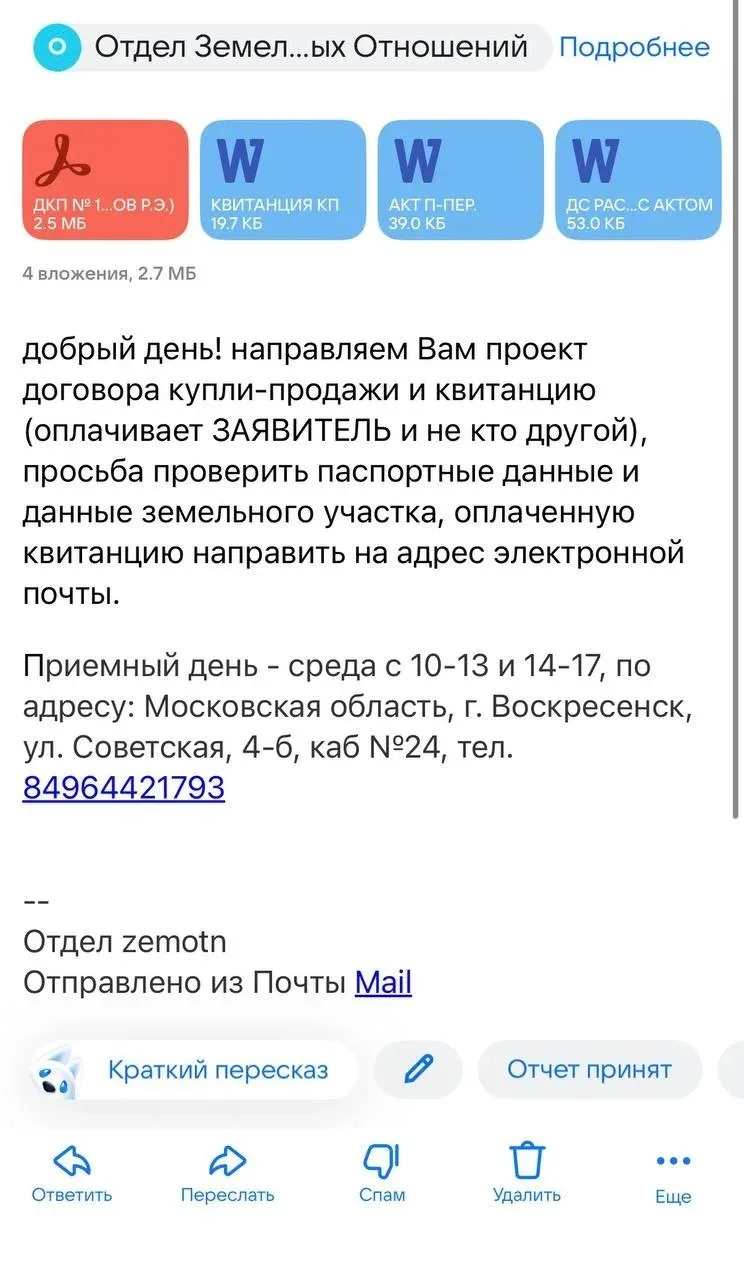 Изображение из сообщения канала