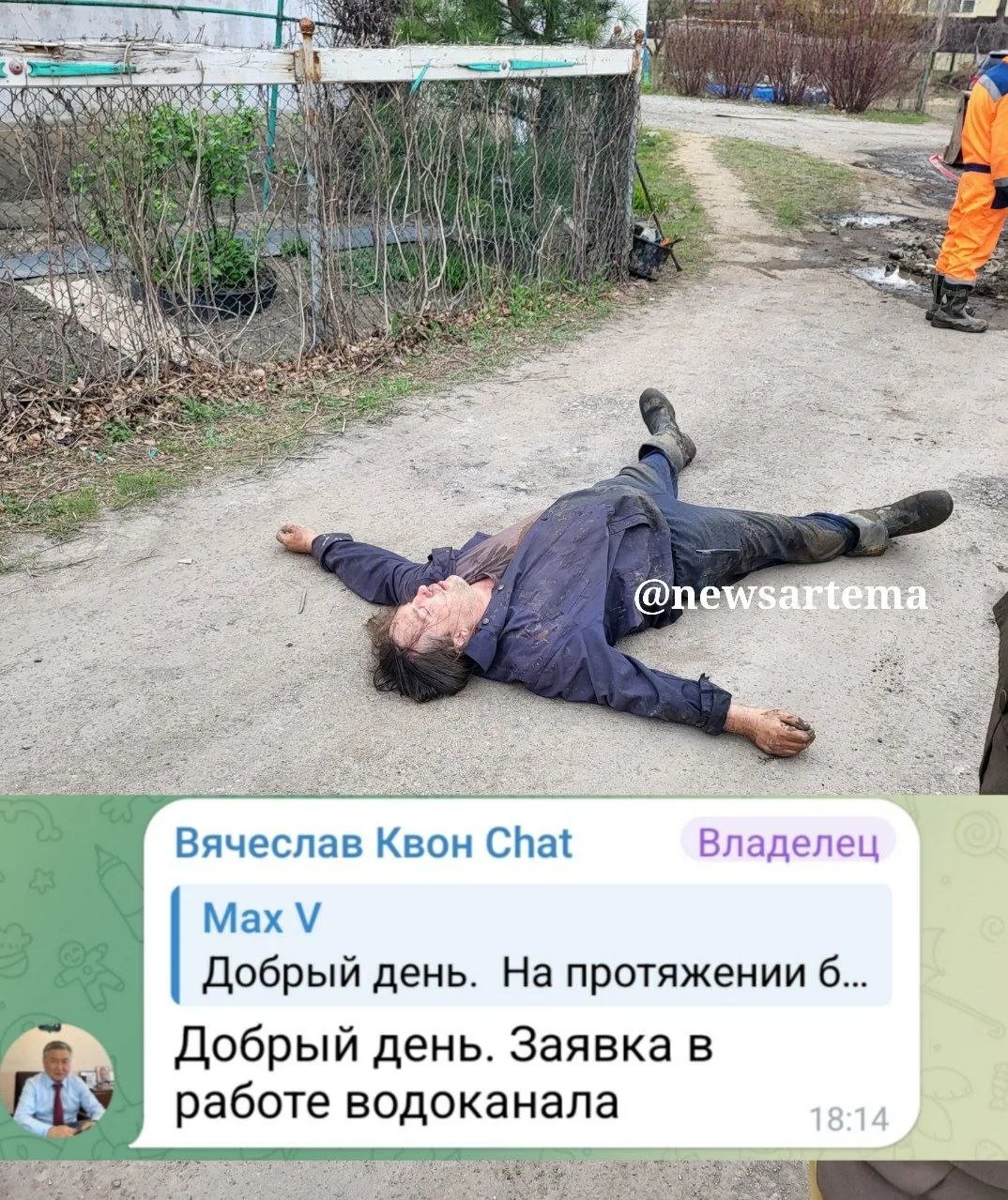 Изображение из сообщения канала