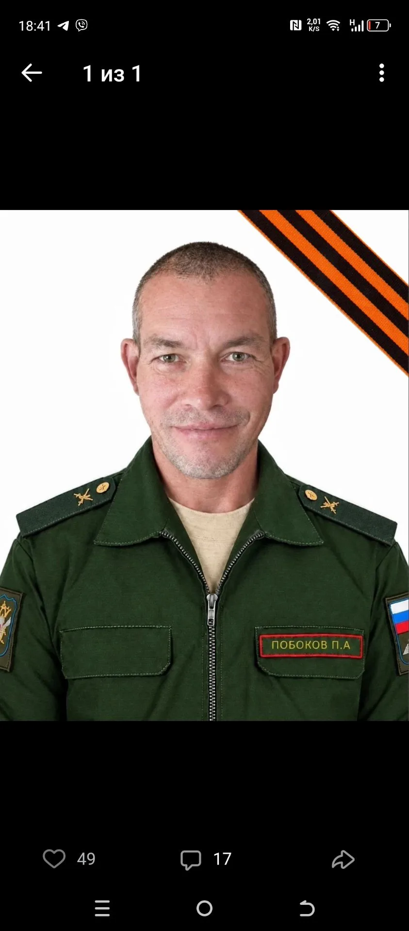 Изображение из сообщения канала